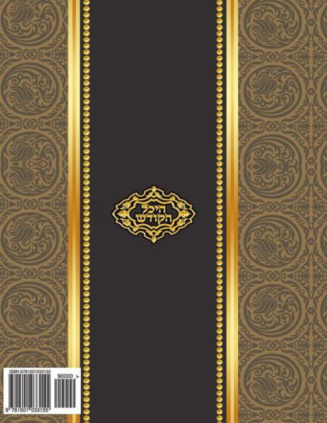 The Tosefta Seder Moed - with Nikud - Mohorosh of Heichal Hakodesh Breslov - Libros - Createspace - 9781501033155 - 2 de septiembre de 2014