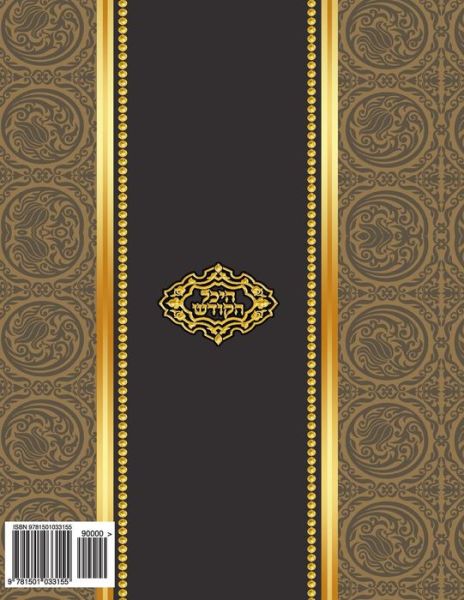 The Tosefta Seder Moed - with Nikud - Mohorosh of Heichal Hakodesh Breslov - Bøger - Createspace - 9781501033155 - 2. september 2014