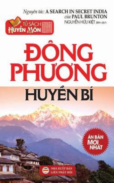 Cover for Paul Brunton · ?ong ph??ng huy?n bi (Paperback Book) (2017)