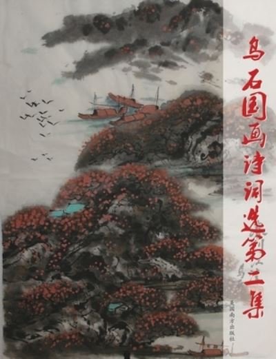 Cover for Xi Liu · ?????????? (Taschenbuch) (2022)