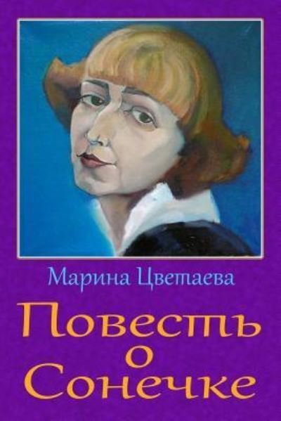 Cover for Marina Tsvetaeva · Povest' O Sonechke (Pocketbok) (2018)