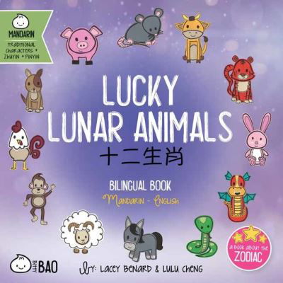 Cover for Lacey Benard · Lucky Lunar Animals (Board book) (2023)