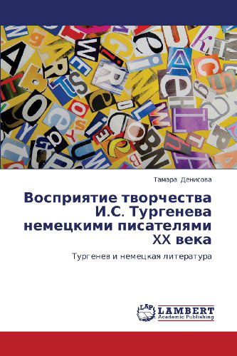 Cover for Tamara Denisova · Vospriyatie Tvorchestva I.s. Turgeneva Nemetskimi Pisatelyami Xx Veka: Turgenev I Nemetskaya Literatura (Paperback Book) [Russian edition] (2012)