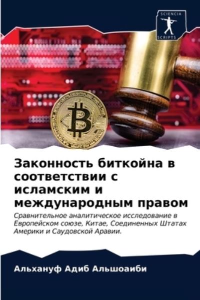 Cover for ???????? ? ????????? · ?????????? ???????? ? ???????????? ? ???? (Pocketbok) (2021)