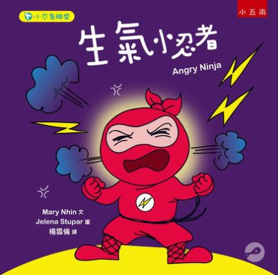 Cover for Mary Nhin · Angry Ninja (Hardcover Book) (2021)