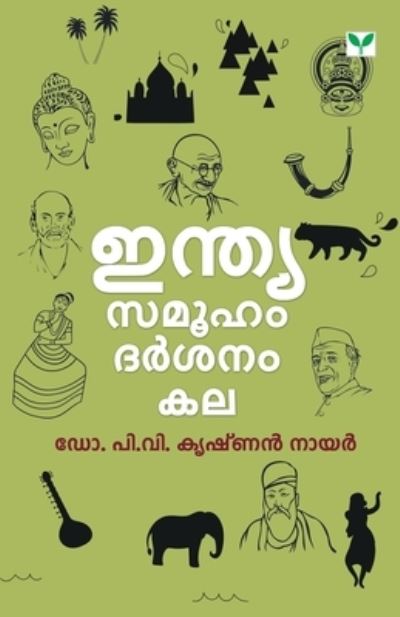 Cover for Nair Krishnan Dr P · India (Taschenbuch) (2020)