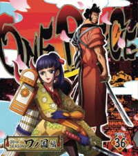 Cover for Oda Eiichiro · One Piece 20th Season Wanokuni Hen Piece.35 (MBD) [Japan Import edition] (2022)