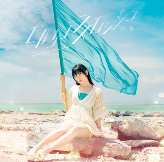 Cover for Yuuka Aisaka · Cerulean Squash &lt;limited&gt; (CD) [Japan Import edition] (2016)