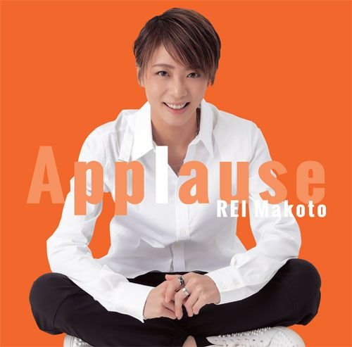 Cover for Rei Makoto · Applause Rei Makoto (CD) [Japan Import edition] (2020)