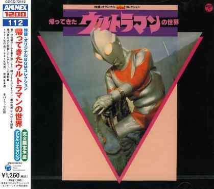 Cover for Tokusatsu · Kaettekita Ultraman No Sekai (CD) [Japan Import edition] (2005)
