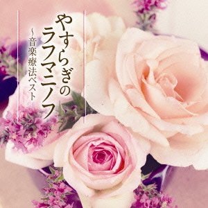 Cover for Classic · Yasuragi No Rachmaninov-ongaku Ryouhou Best (CD) [Japan Import edition] (2015)