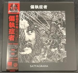 Cover for Paranoid · Satyagraha (LP)