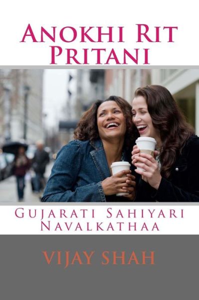 Cover for Vijay Shah · Anokhi Rit Pritni: Gujarati Navalkathaa (Paperback Book) (2014)