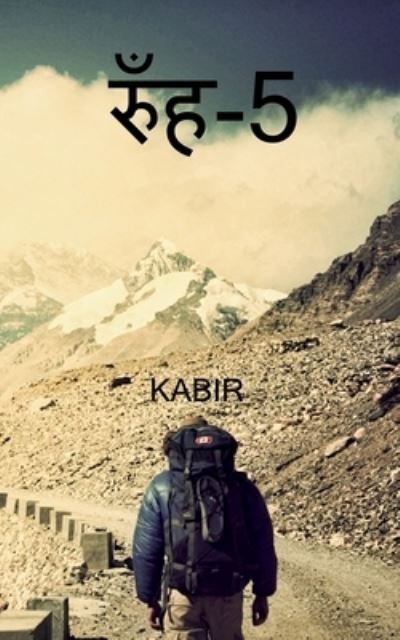Cover for Kabir · Rooh - 5 / &amp;#2352; &amp;#2369; &amp;#2305; &amp;#2361; -5 (Book) (2019)