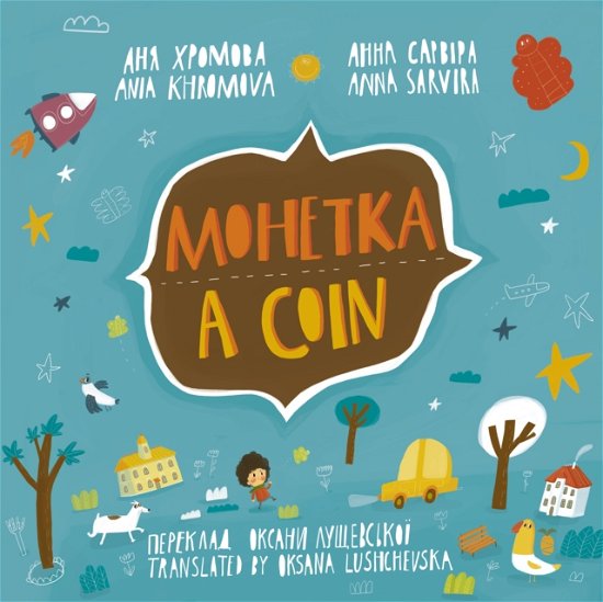 Cover for Ania Khromova · A Coin (Mohetka) (Paperback Book) (2023)