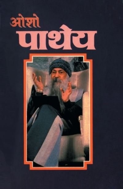Cover for Osho · Patheya (Paperback Book) (2021)