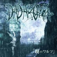 Cover for Dadaroma · Ame No Waltz (CD) [Japan Import edition] (2015)