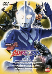 Ultraman Cosmos 7 - Tokusatsu - Music - BANDAI NAMCO FILMWORKS INC. - 4934569610157 - August 25, 2002