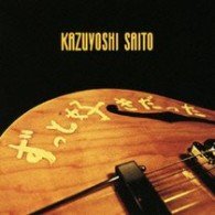 Cover for Kazuyoshi Saito · Zutto Suki Datta (CD) [Japan Import edition] (2010)