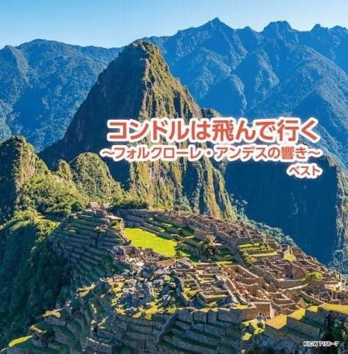 Cover for (Various Artists) · Condor Ha Tonde Iku-folklore Andes No Hibiki- Best (CD) [Japan Import edition] (2024)