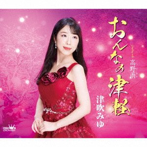 Cover for Miyu Tsubuki · Onna No Tsugaru / Kouya Ame (CD) [Japan Import edition] (2021)