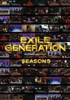 Cover for Exile · Exile Generation Season5 (MDVD) [Japan Import edition] (2011)