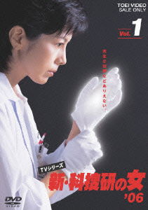 Cover for Sawaguchi Yasuko · Shin Kasoken No Onna `06 Vol.1 (MDVD) [Japan Import edition] (2007)