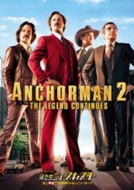 Cover for Will Ferrell · Anchorman 2: the Legend Continues (MDVD) [Japan Import edition] (2014)