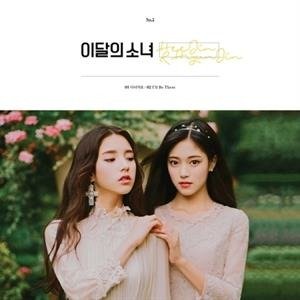 Cover for Heejin &amp; Hyunjin · Girl Of This Month (CD + Merch) (2020)