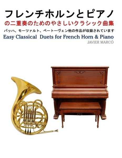 Easy Classical  Duets for French Horn & Piano - Javier Marcó - Kirjat - CreateSpace Independent Publishing Platf - 9781491206157 - perjantai 18. lokakuuta 2013