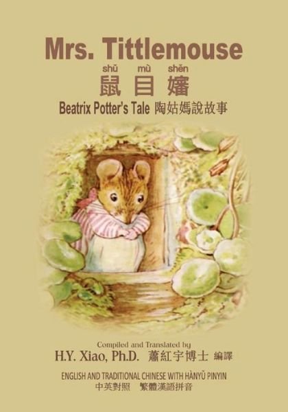 Cover for H Y Xiao Phd · Mrs. Tittlemouse (Traditional Chinese): 04 Hanyu Pinyin Paperback Color (Paperback Book) (2015)