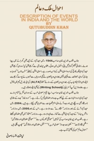 Ahwale Mulk o Alam - MR Qutubuddin Khan - Books - Blurb - 9781715896157 - August 23, 2024