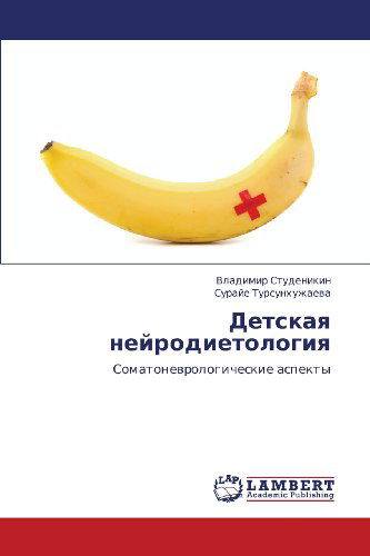 Cover for Suraye Tursunkhuzhaeva · Detskaya Neyrodietologiya: Somatonevrologicheskie Aspekty (Paperback Book) [Russian edition] (2012)