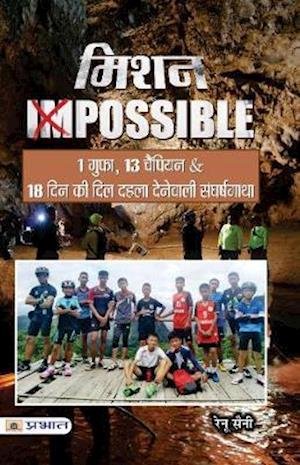 Cover for Renu Saini · Mission Impossible (Paperback Book) (2021)