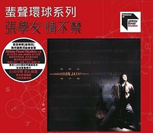 Cover for Jacky Cheung · Obsession /abbey Road Studios Remastered Ltd (CD) [Limited edition] (2015)