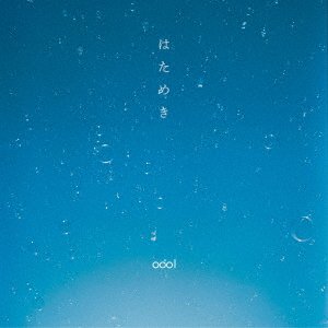 Cover for Odola · Hatameki (CD) [Japan Import edition] (2021)