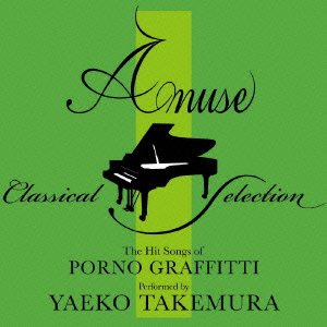 Cover for Takemura Yaeko · Amuse Classical Piano Selection Volume.2 Porno Graffitti (CD) [Japan Import edition] (2008)