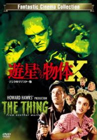 Cover for Kenneth Toby · The Thing from Another World! (MDVD) [Japan Import edition] (2015)