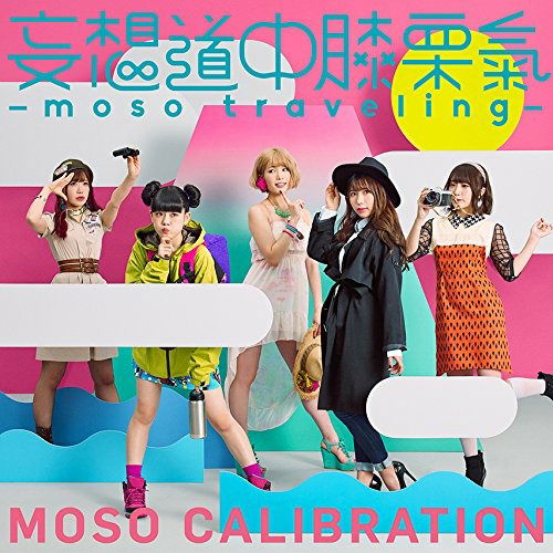 Cover for Moso Calibration · Moso Douchuu Hizakurige -Moso Traveling- (CD) [Limited edition] (2018)