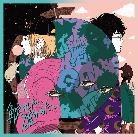 Cover for Asian Kung-fu Generation · Dialogue/i Want to Touch You and Be Sure &lt;limited&gt; (CD) [Japan Import edition] (2020)