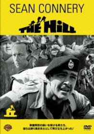 Cover for Sean Connery · The Hill &lt;limited&gt; (MDVD) [Japan Import edition] (2015)