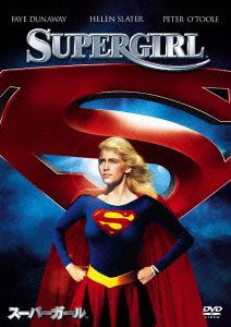 Cover for Helen Slater · Supergirl (MDVD) [Japan Import edition] (2016)