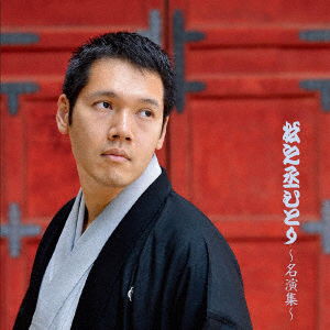Cover for Kanda Matsunojo · Matsunojo Hitori-meien Shuu- (CD) [Japan Import edition] (2017)