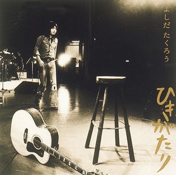 Golden Best / Yoshida Takuro - Takuro Yoshida - Musik - SONY MUSIC DIRECT INC. - 4562109401158 - 19. Juni 2002