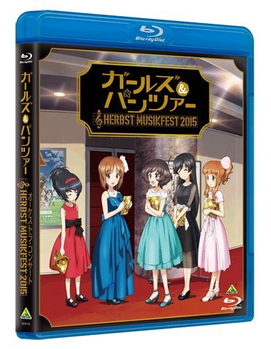 Cover for (Various Artists) · Girls Und Panzer Orchestra Concert -herbst Musikfest 2015- (MBD) [Japan Import edition] (2016)