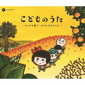 Cover for Kids · Sengo 70th Uta No Ayumi-kodomo No Ut (CD) [Japan Import edition] (2015)