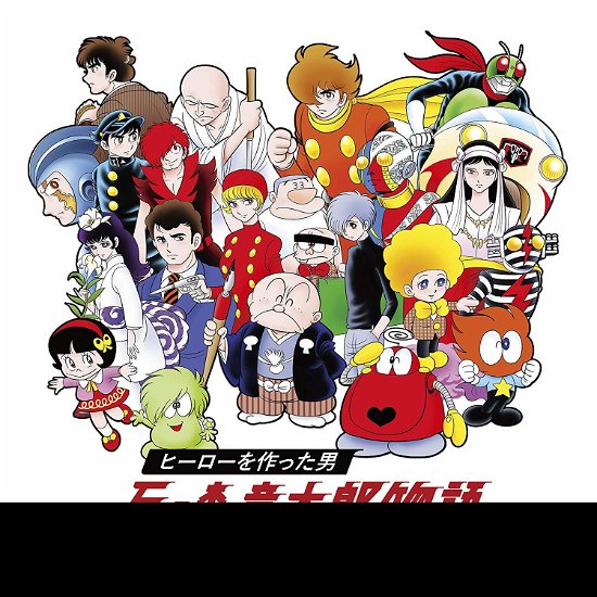 Cover for Coba · 24 Jikan TV Drama Special[hero Wo Tsukutta Otoko Ishinomori Shotaro Mono (CD) [Japan Import edition] (2018)