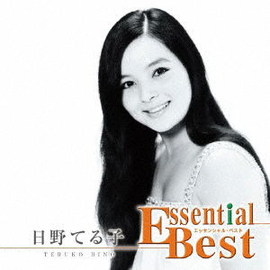 Cover for Teruko Hino · Essential Best 1200 Teruko Hino (CD) [Japan Import edition] (2018)