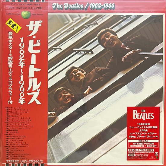 Cover for The Beatles · The Beatles 1962 - 1966 (LP) [Japan Import edition] (2023)