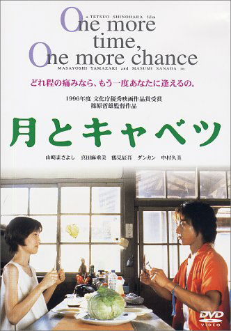 Tuki to Kyabetsu - J-movie - Music - JSDSS JSDSS CO., LTD.) - 4988707540158 - January 26, 2001